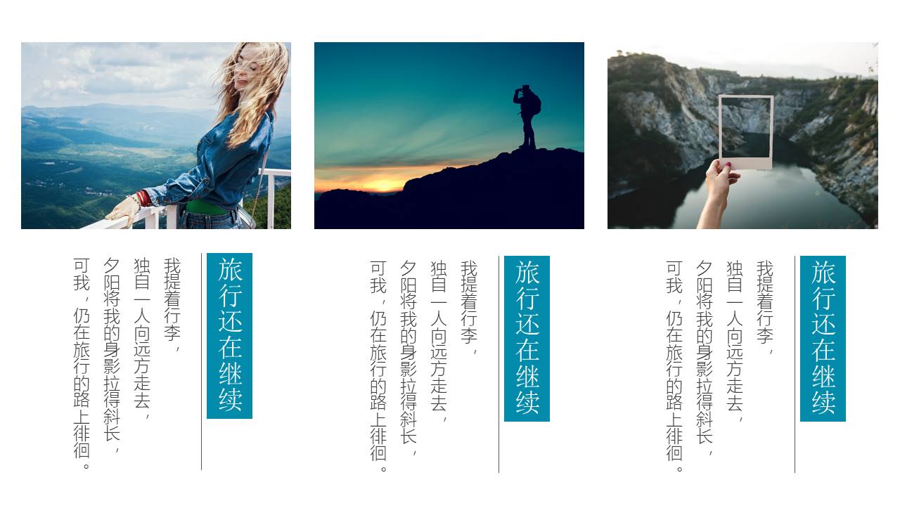 旅游画册 (83).pptx